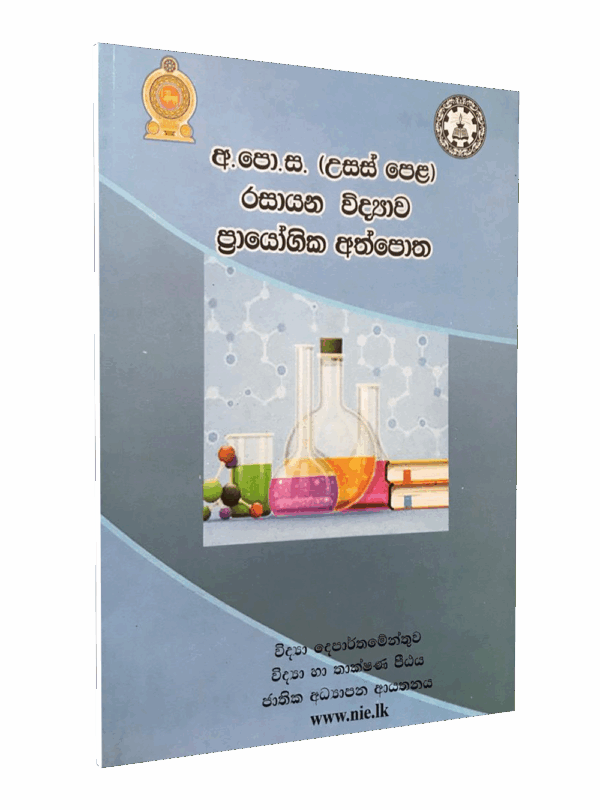 A/L Chemistry Practical Book Sinhala Medium