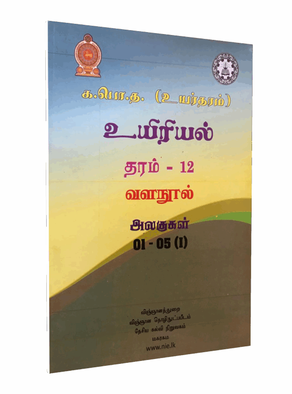Grade 12 Biology Resource Book Tamil Medium