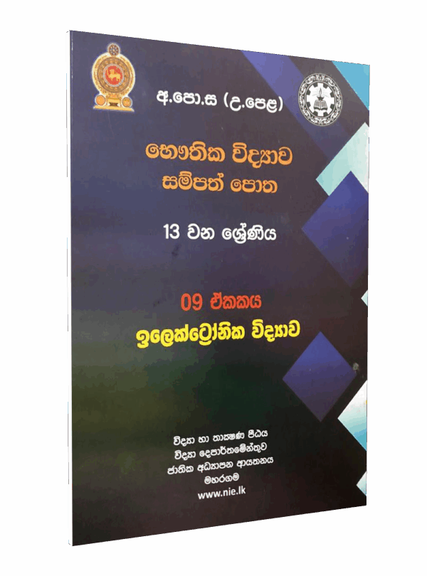 Grade 13 Physics Resource Book Sinhala Medium (unit 09)