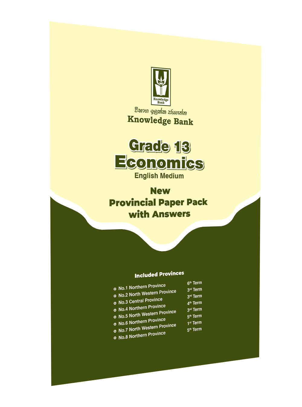 Economics - Provincial Paper Pack – Grade 13 ( English Medium )