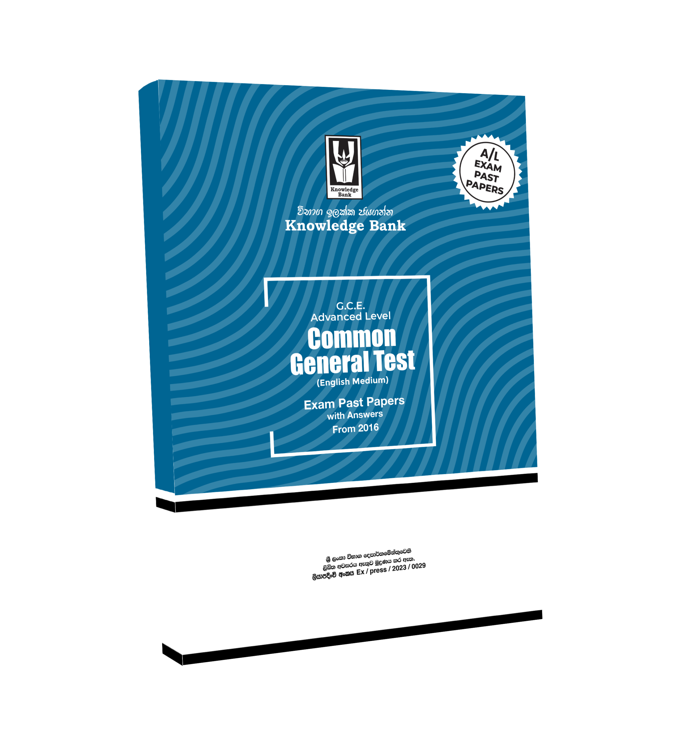 Advanced Level Common General Test Exam Past Papers