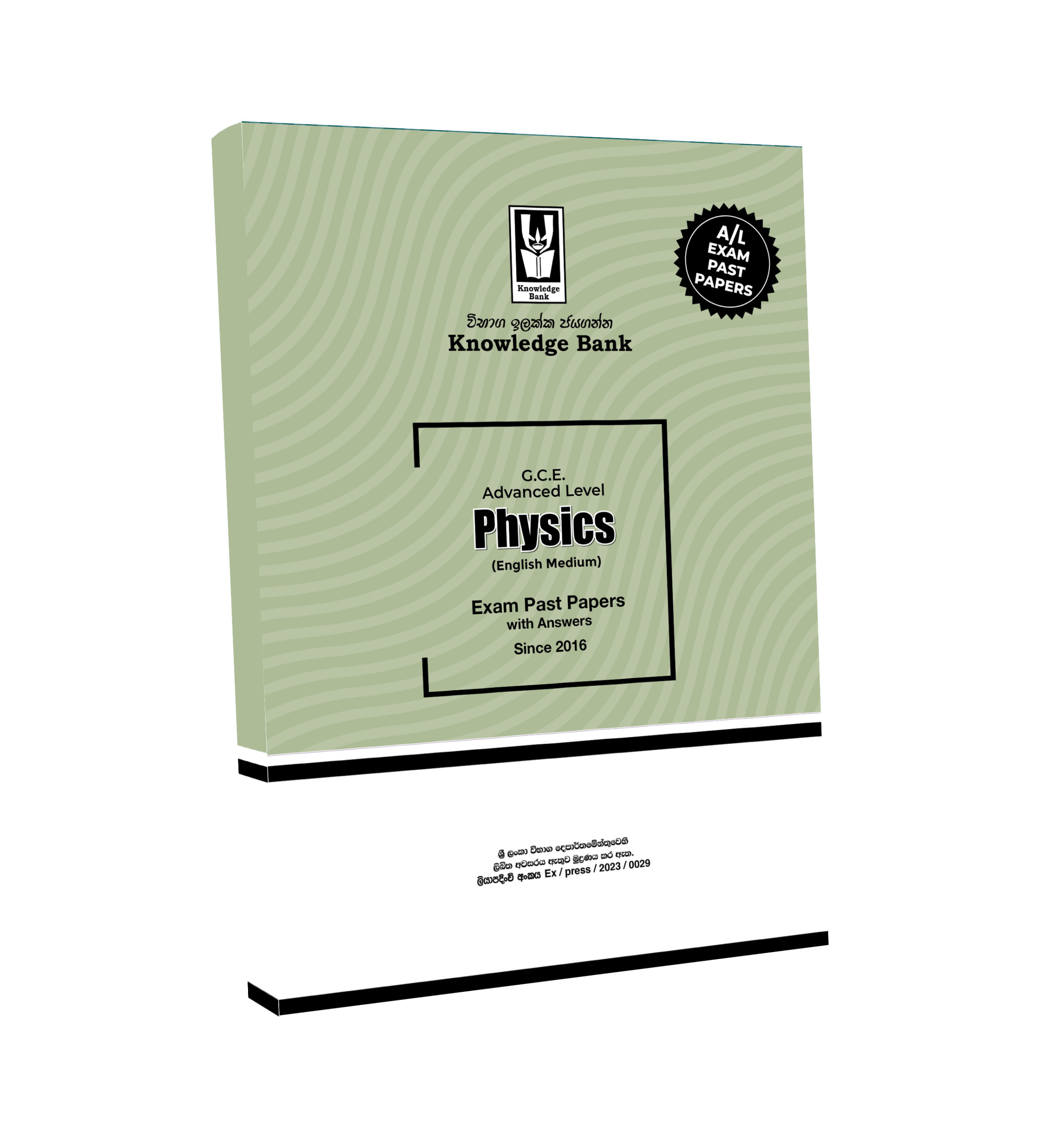 Advanced Level Physics Exam Past Papers